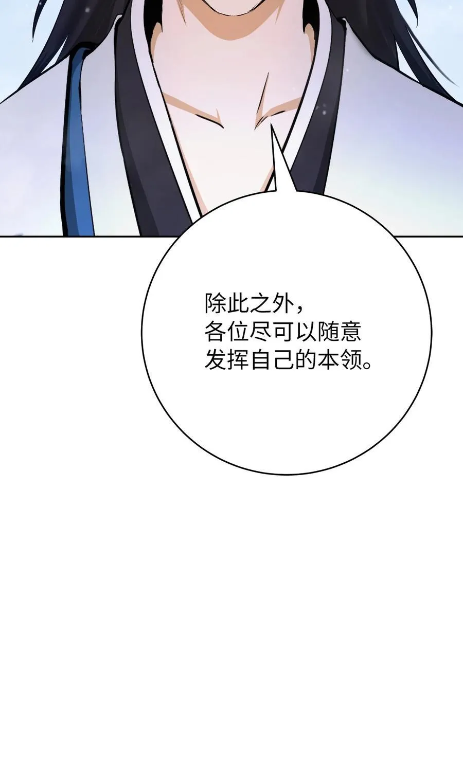 浪仙奇幻谈免费下拉式在线观看漫画,142 苦难之路2图