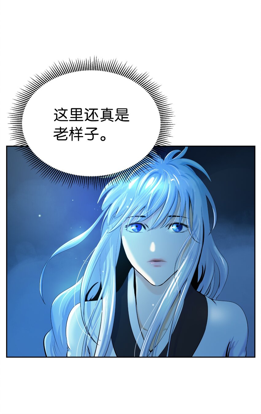 浪仙奇幻谈漫画下拉式免费观看漫画,49 闻君安在1图