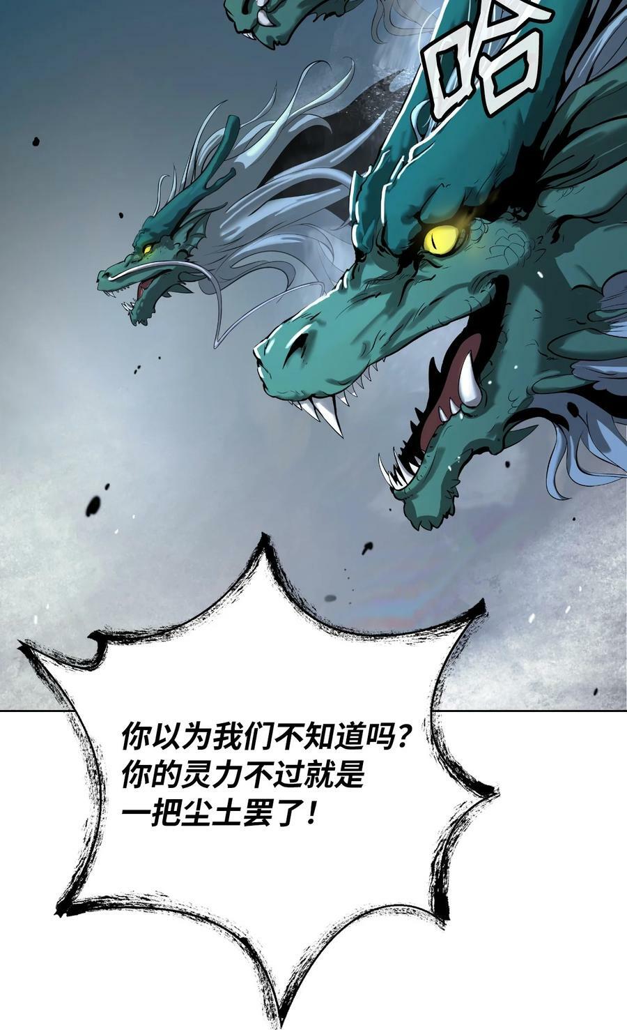 浪仙奇幻谈漫画下拉式免费观看古古漫画吧漫画,107 大战之后2图