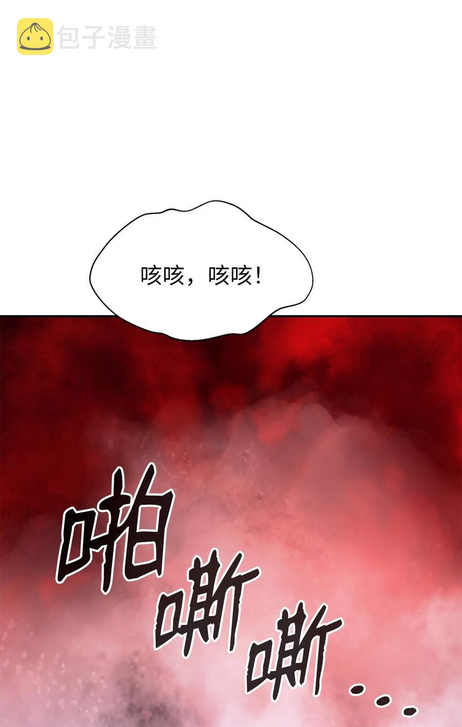 浪仙奇幻谈漫画,28 怒发冲冠2图