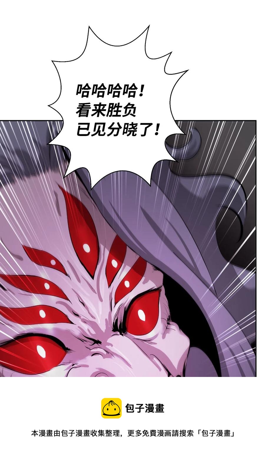 浪仙奇幻谈免费下拉式在线观看漫画,42 身份暴露1图