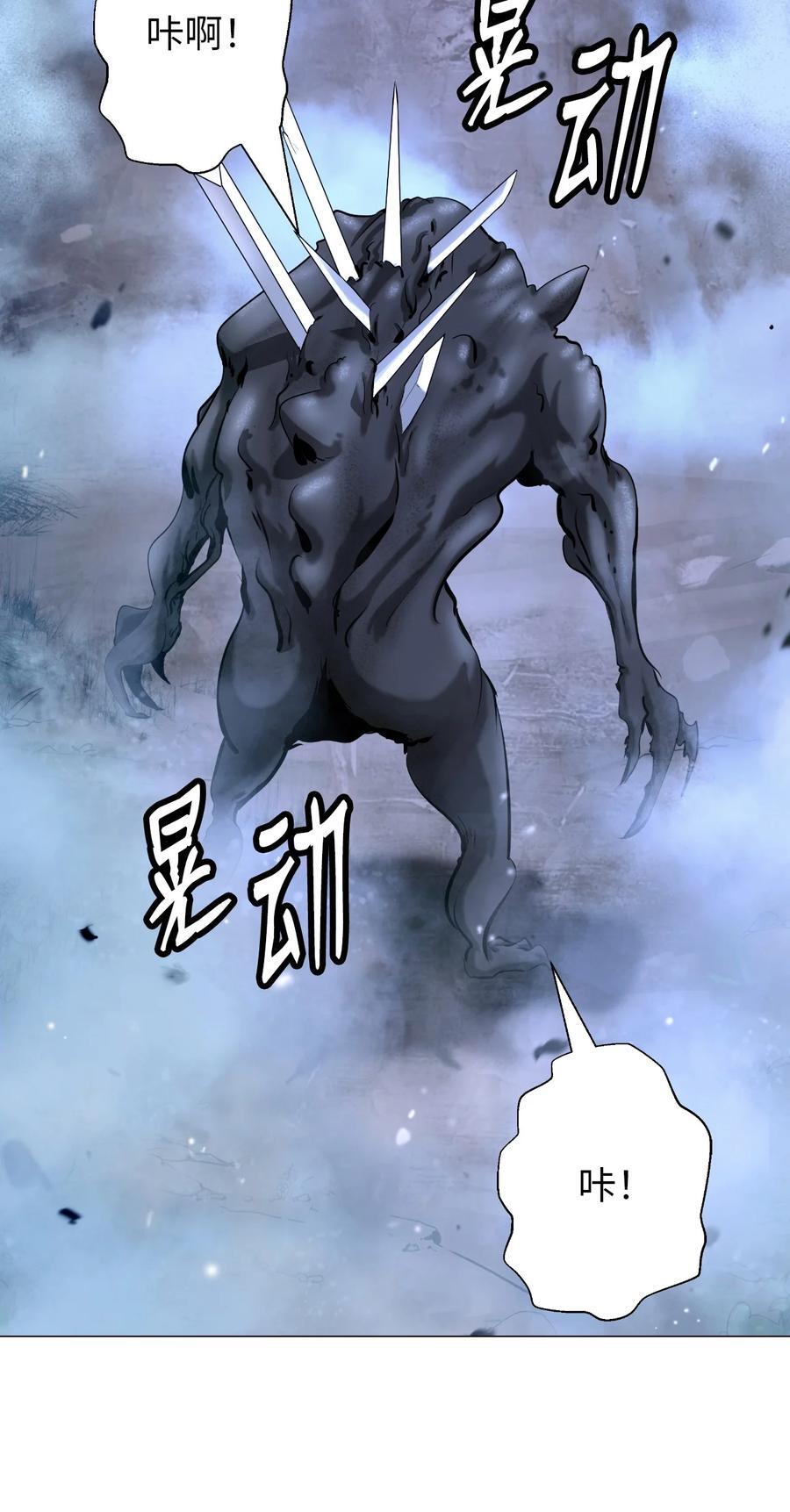 浪仙奇幻谈作者漫画,115 再遇祉忠2图