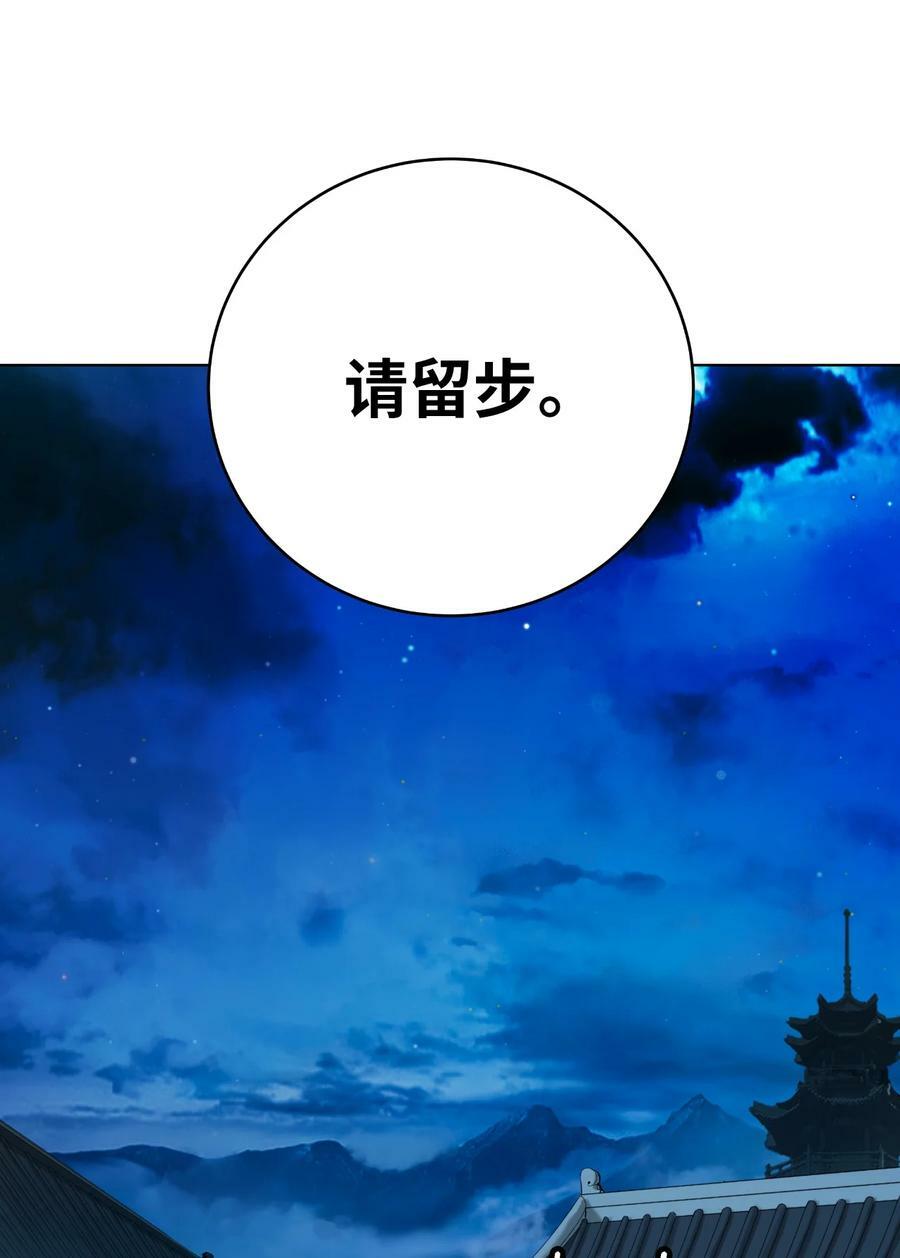 浪仙奇幻谈漫画178漫画,105 穷追不舍1图