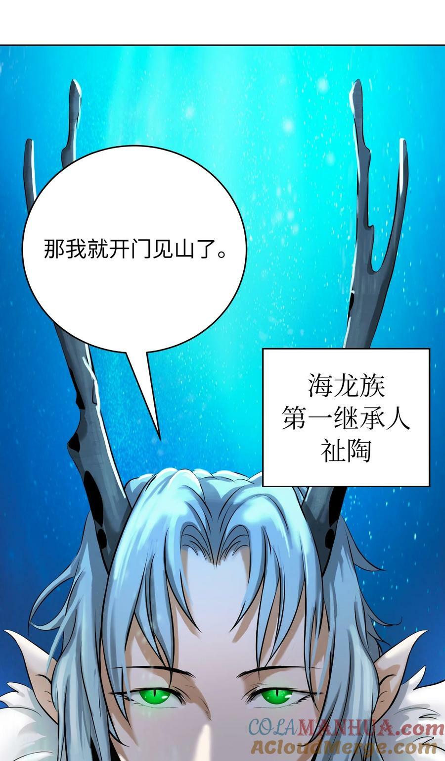 浪仙奇幻谈百度百科漫画,102 一怒之下1图