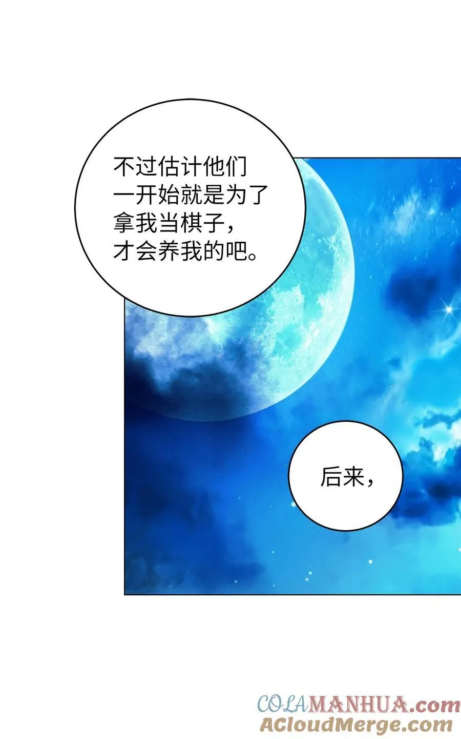 浪仙奇幻谈改编自哪部小说漫画,136 守城之法1图