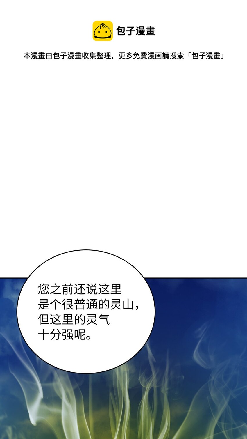 浪仙奇幻谈第二季漫画,89 仇人相见1图