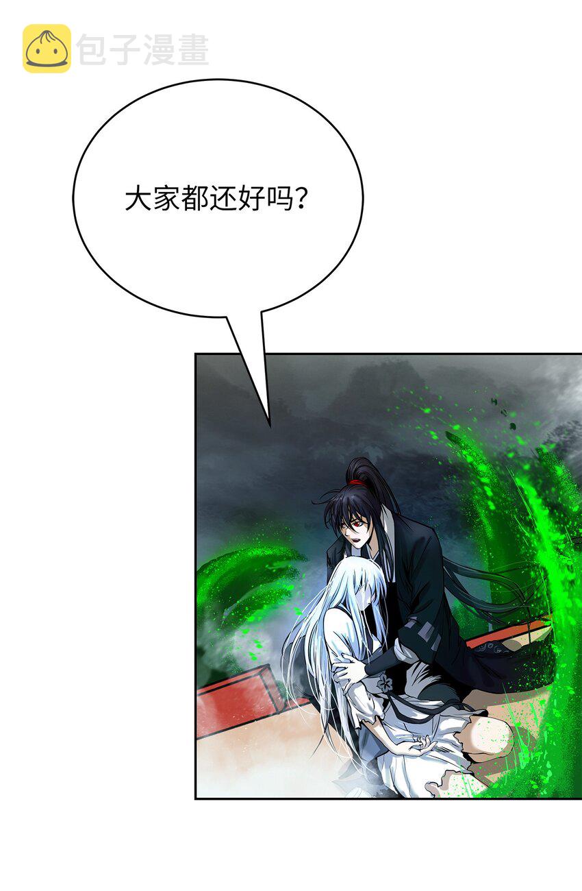 浪仙奇幻谈在线漫画,80 六灵飞塔2图