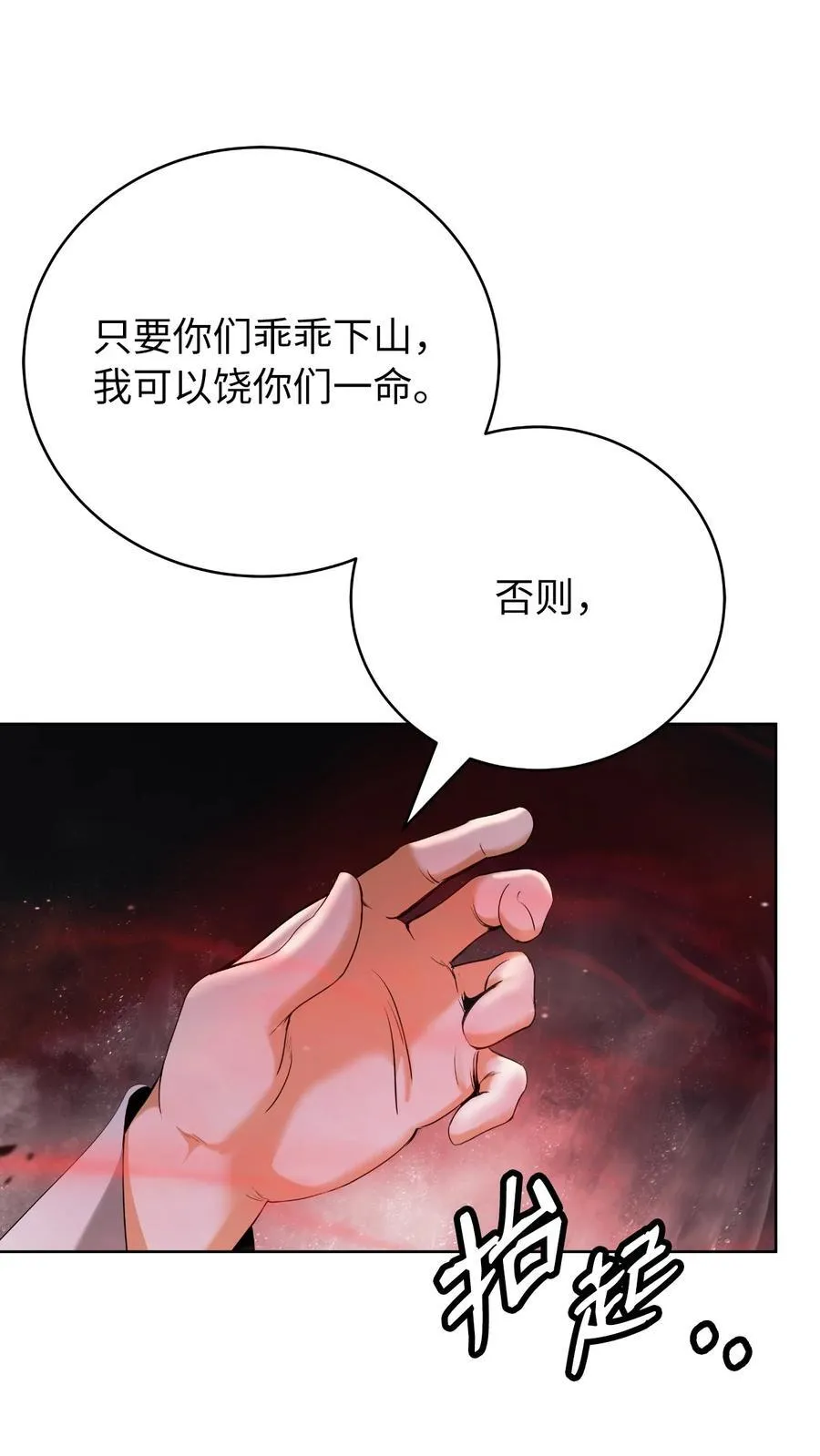 浪仙奇幻谈漫画免费全集下拉式漫画,147 灭族之恨1图