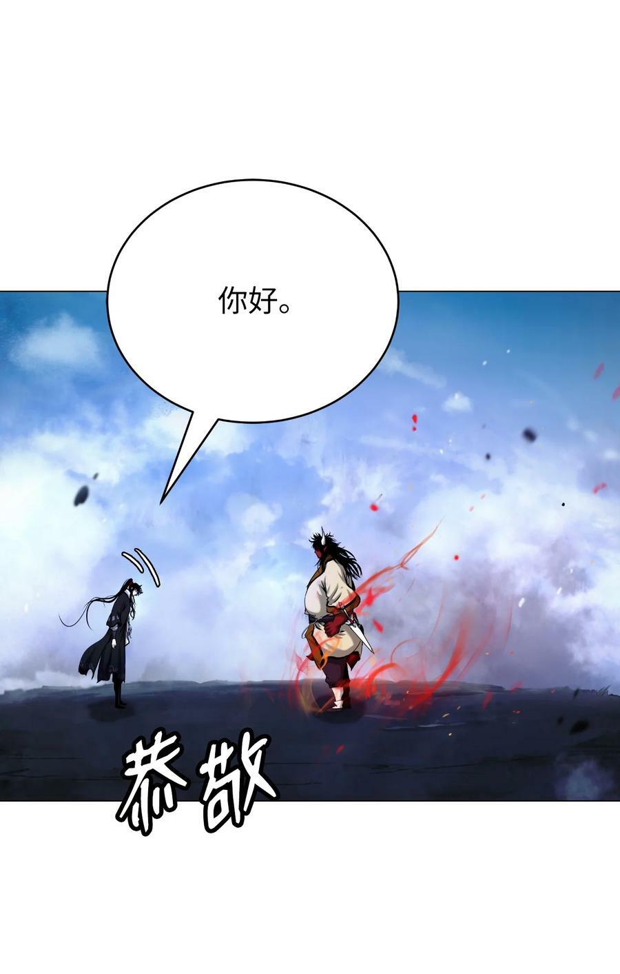 浪仙奇幻谈结局漫画,113 地灵之神2图