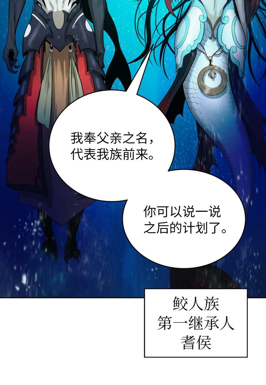 浪仙奇幻谈最新漫画,102 一怒之下2图