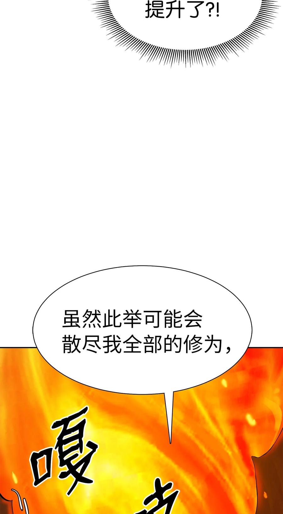 浪仙奇幻谈漫画下拉式免费观看漫画,29 禁命地灵2图