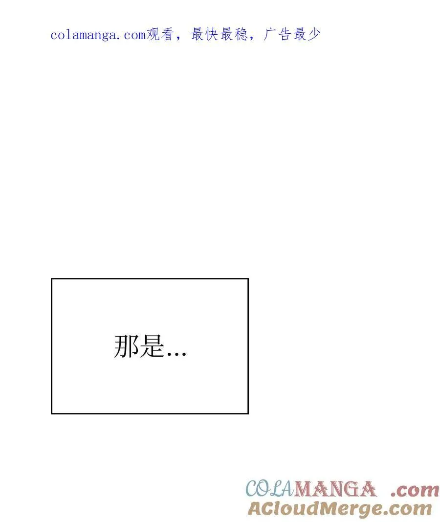 浪仙奇幻谈漫画下拉式免费观看古古漫画吧漫画,137 昨日之功1图