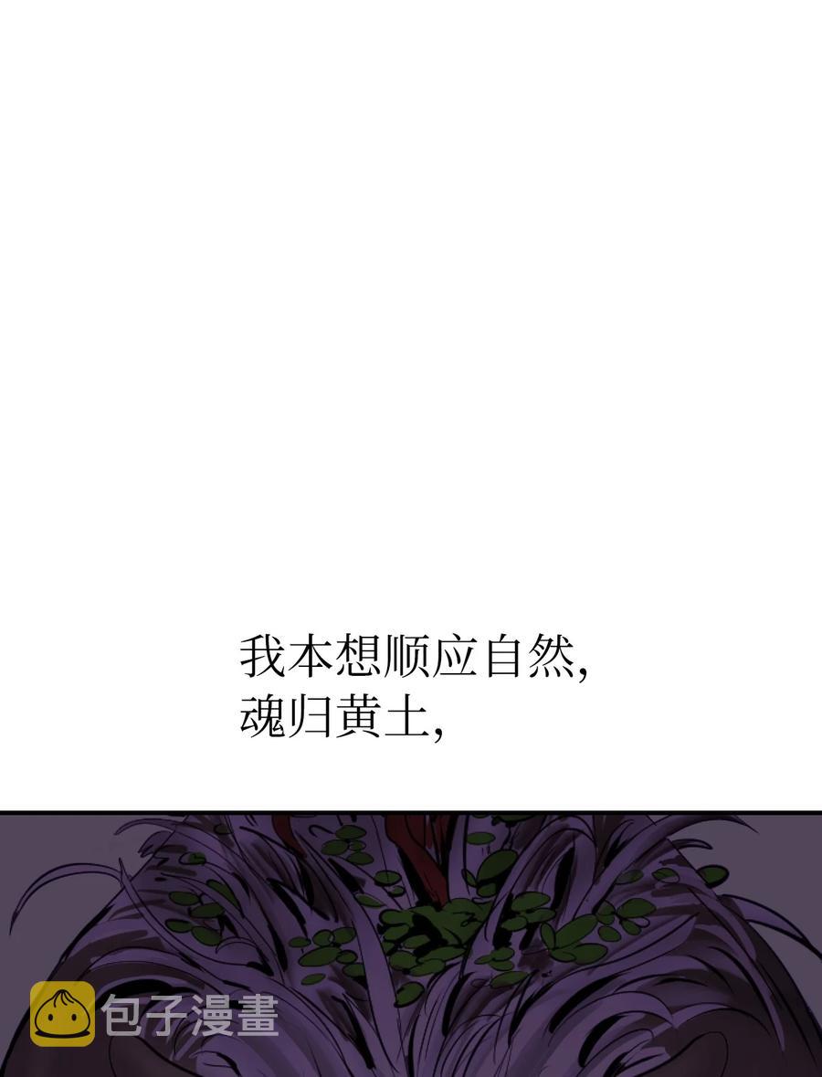 浪仙奇幻谈结局漫画,09 陷落计中1图