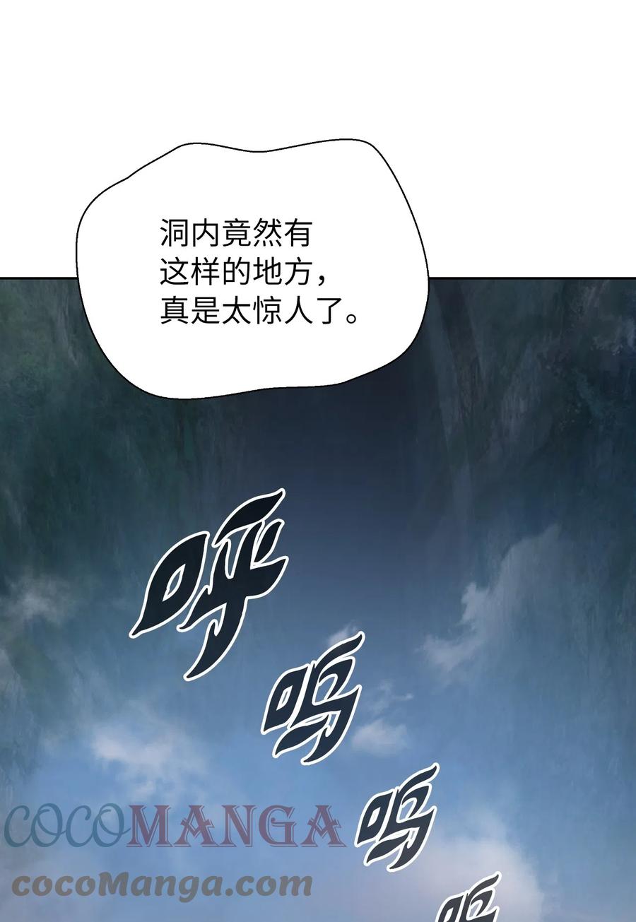 浪仙奇幻谈漫画全集免费阅读下拉式漫画,37 玉蛛白团2图