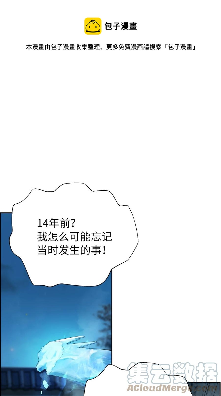 浪仙奇幻谈漫画漫画,47 苦磨一剑1图