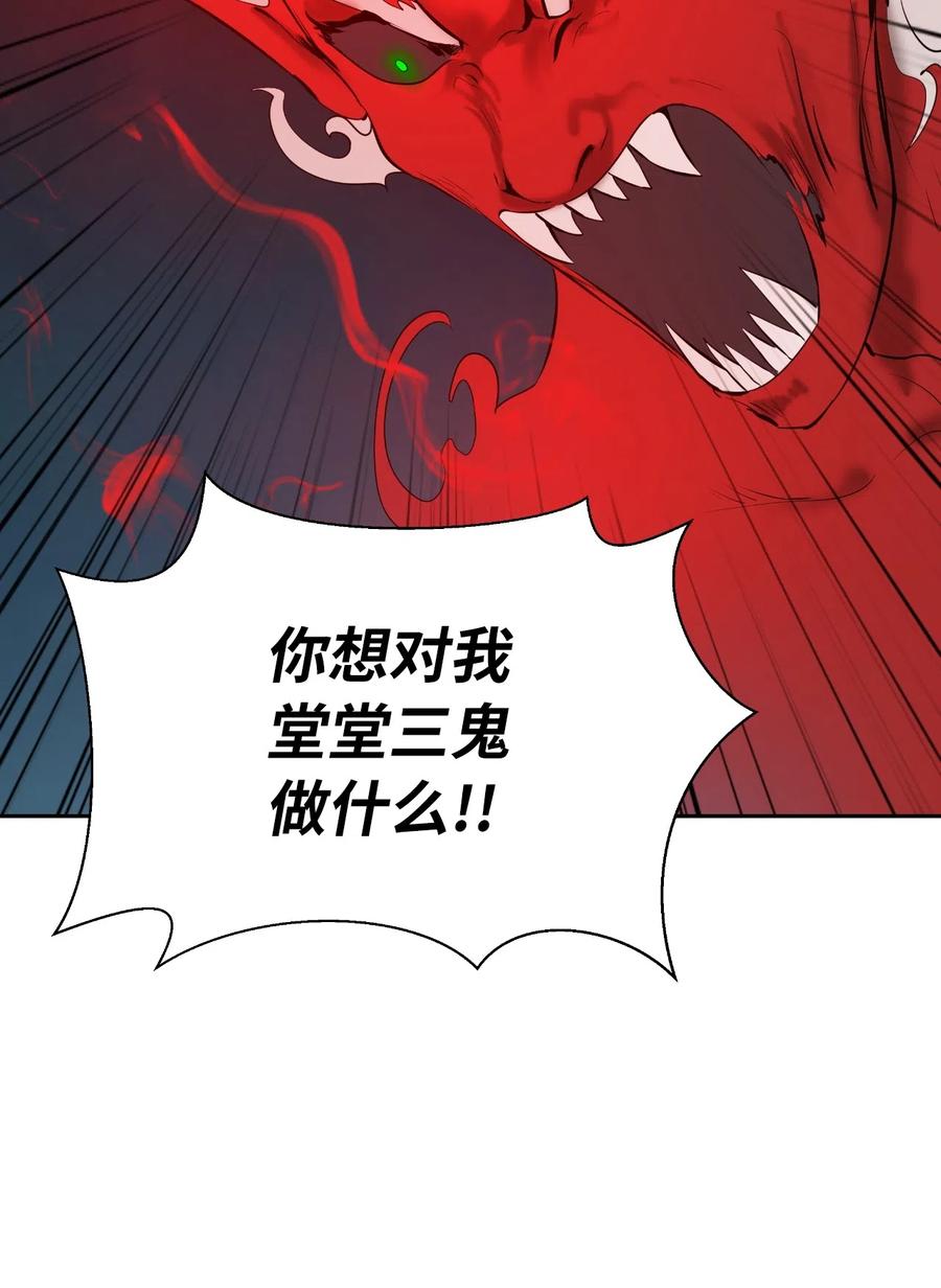 浪仙奇幻谈漫画,34 金梅银梅1图