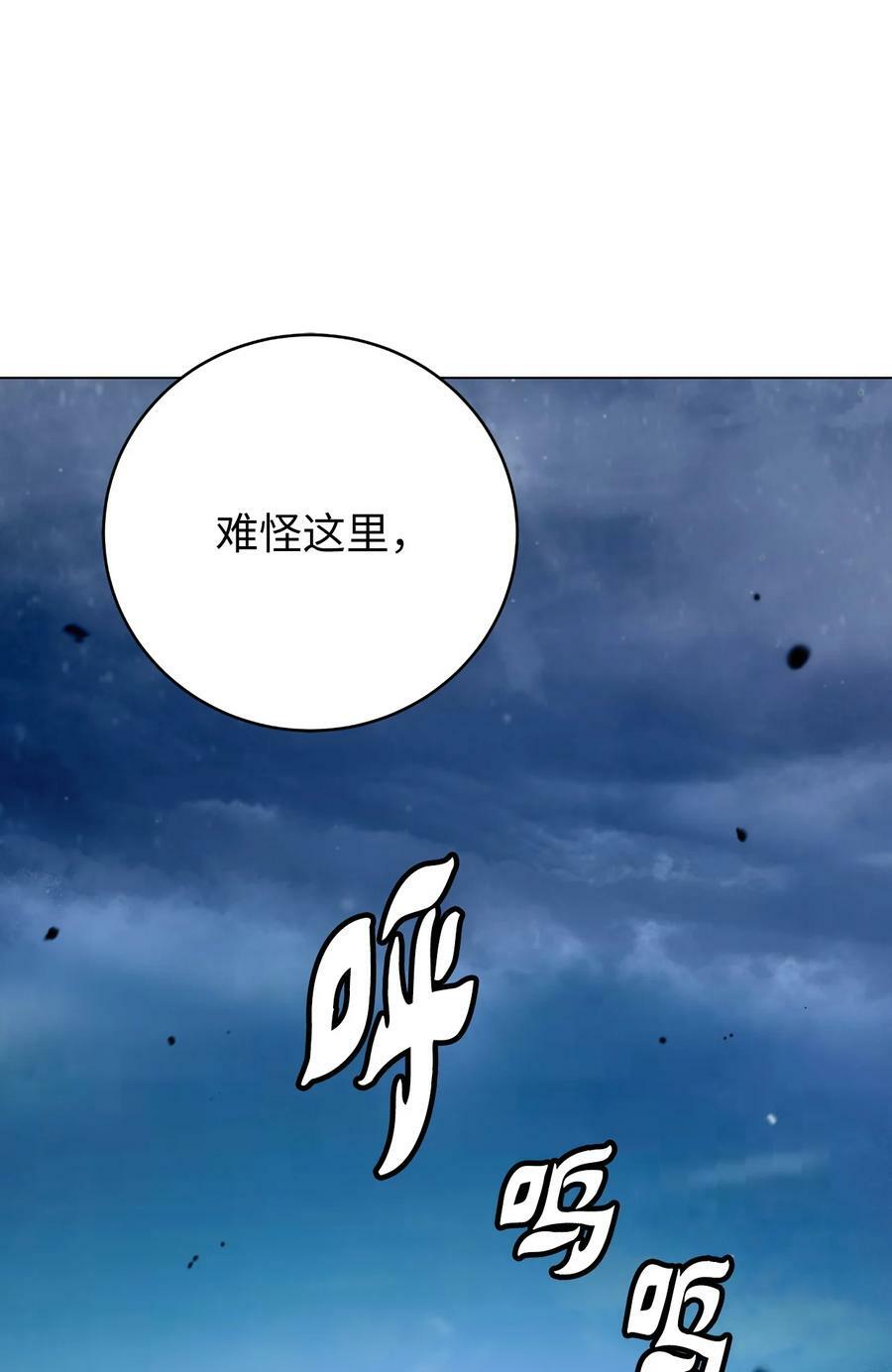 浪仙奇幻谈漫画在哪里看漫画,112 结界破时1图