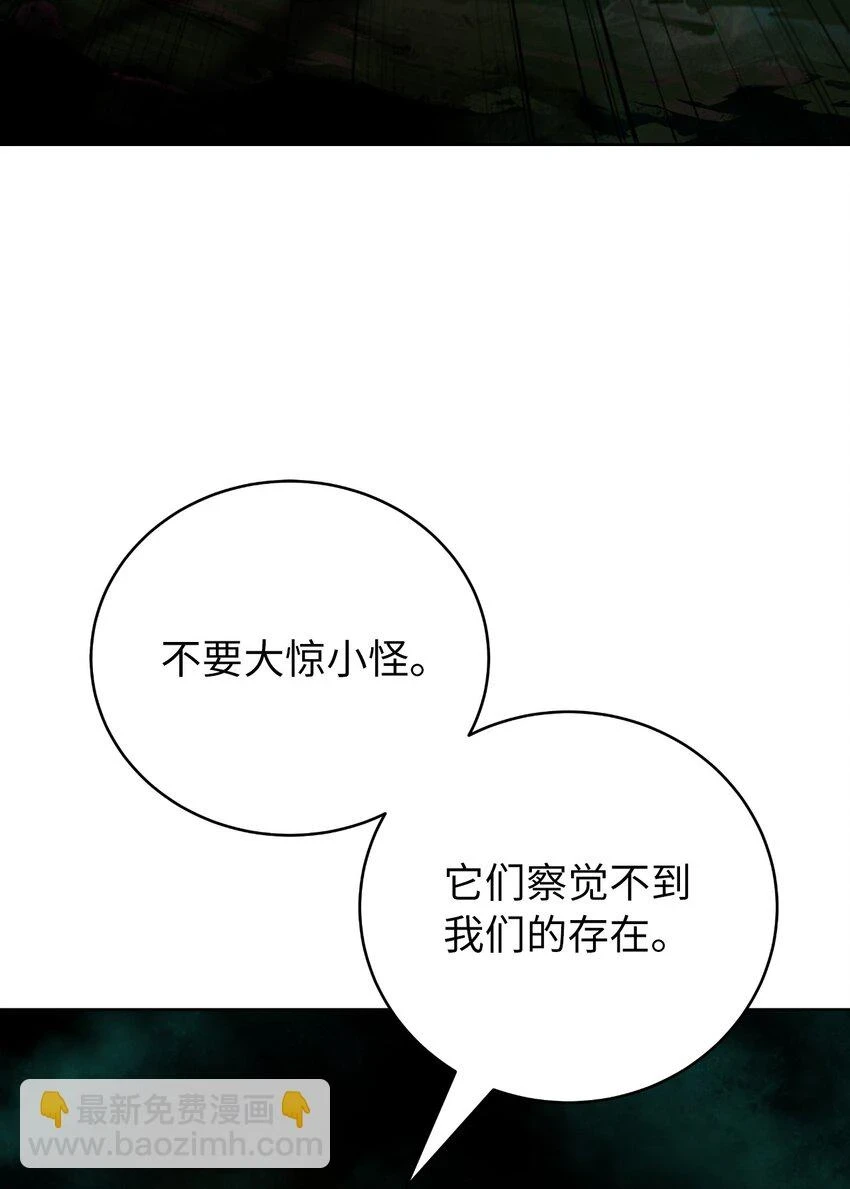 浪仙奇幻谈作者漫画,94 勾心斗角1图