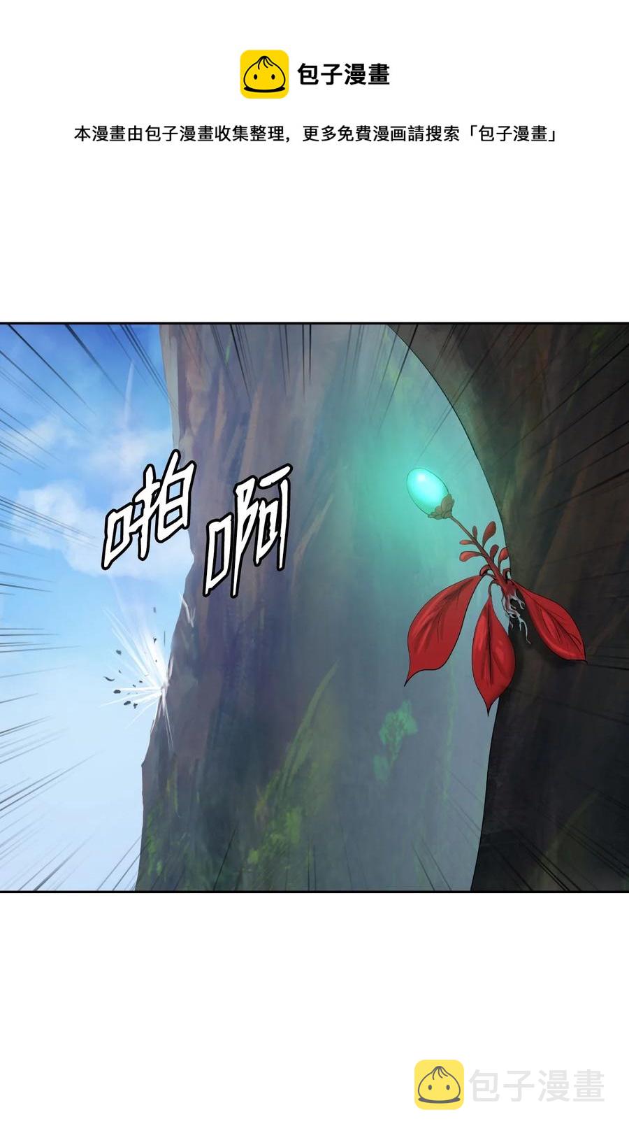 浪仙奇幻谈漫画免费下拉式完整漫画,48 身法大成1图