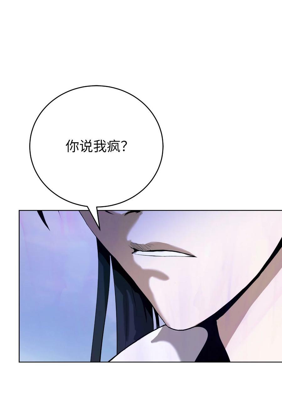 浪仙奇幻谈最新漫画,104 前往东国1图