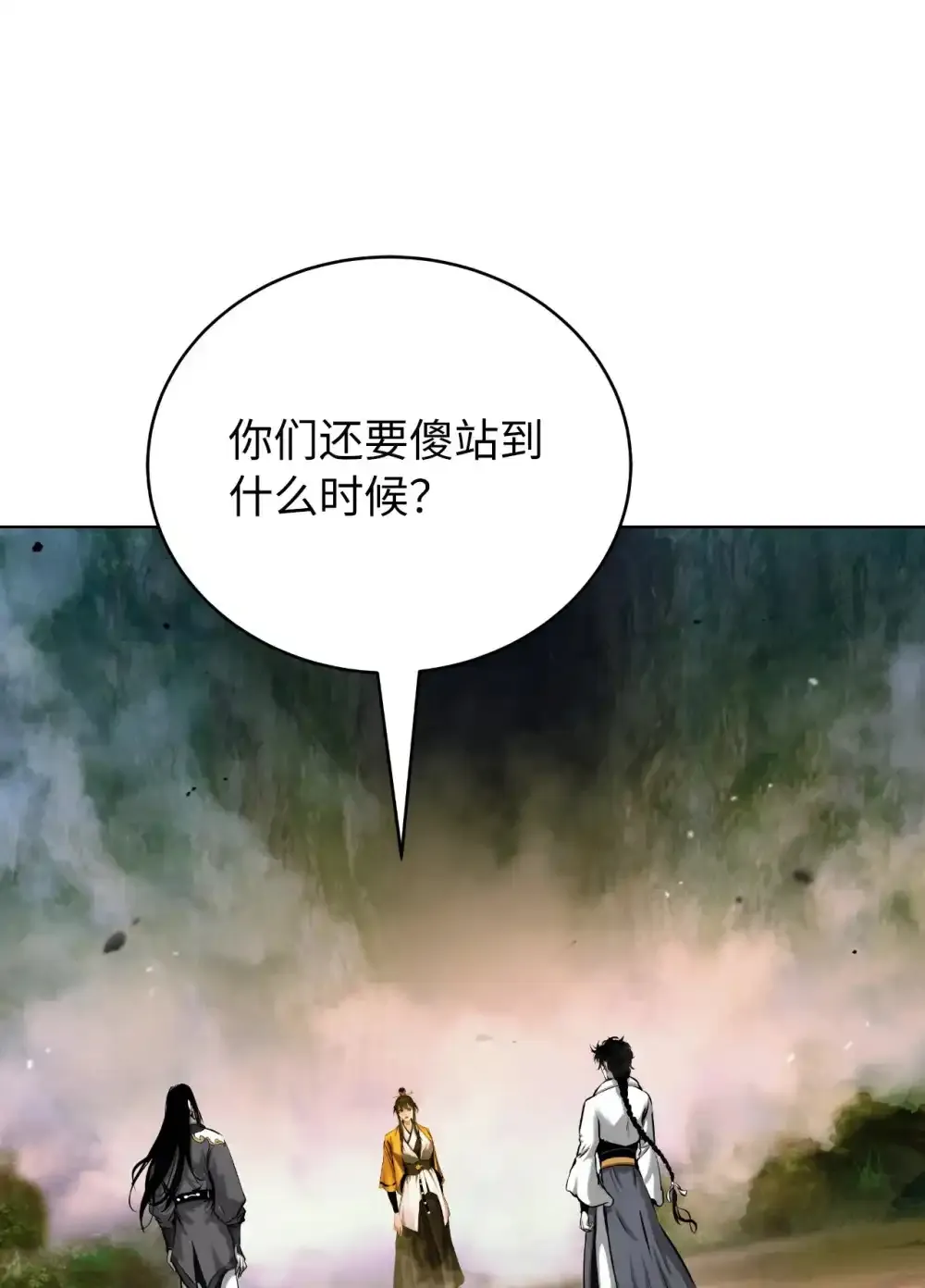 浪仙奇幻谈原著小说叫什么漫画,108 话 四人重聚2图