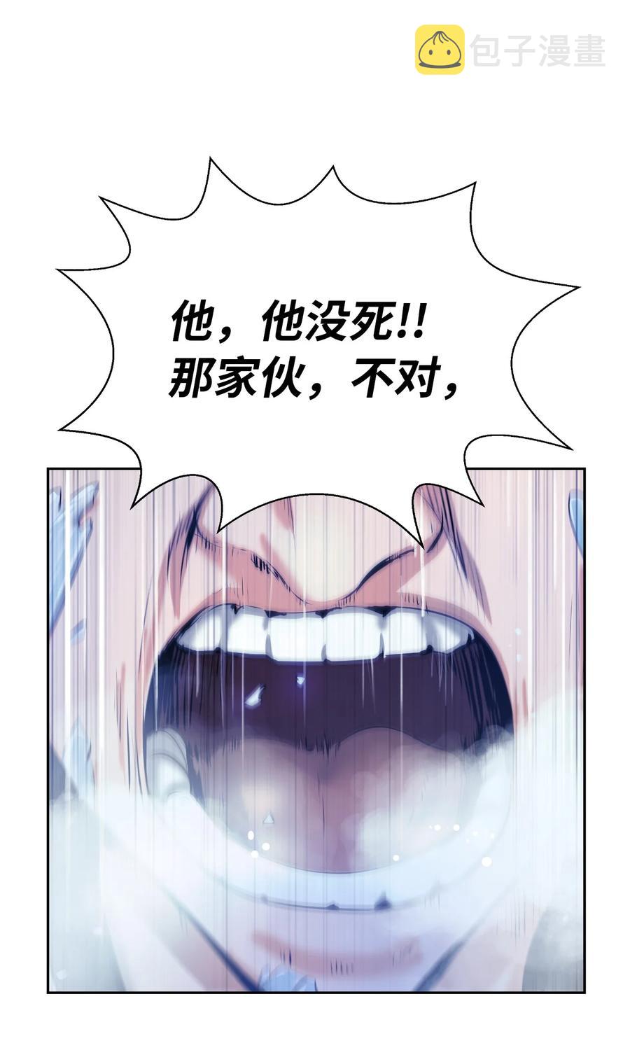 浪仙奇幻谈漫画漫画,47 苦磨一剑2图