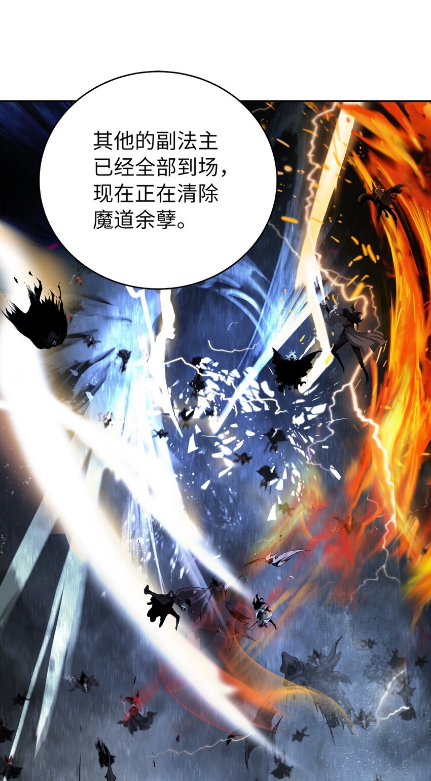 浪仙奇幻谈漫画免费版漫画,84 最后道别1图