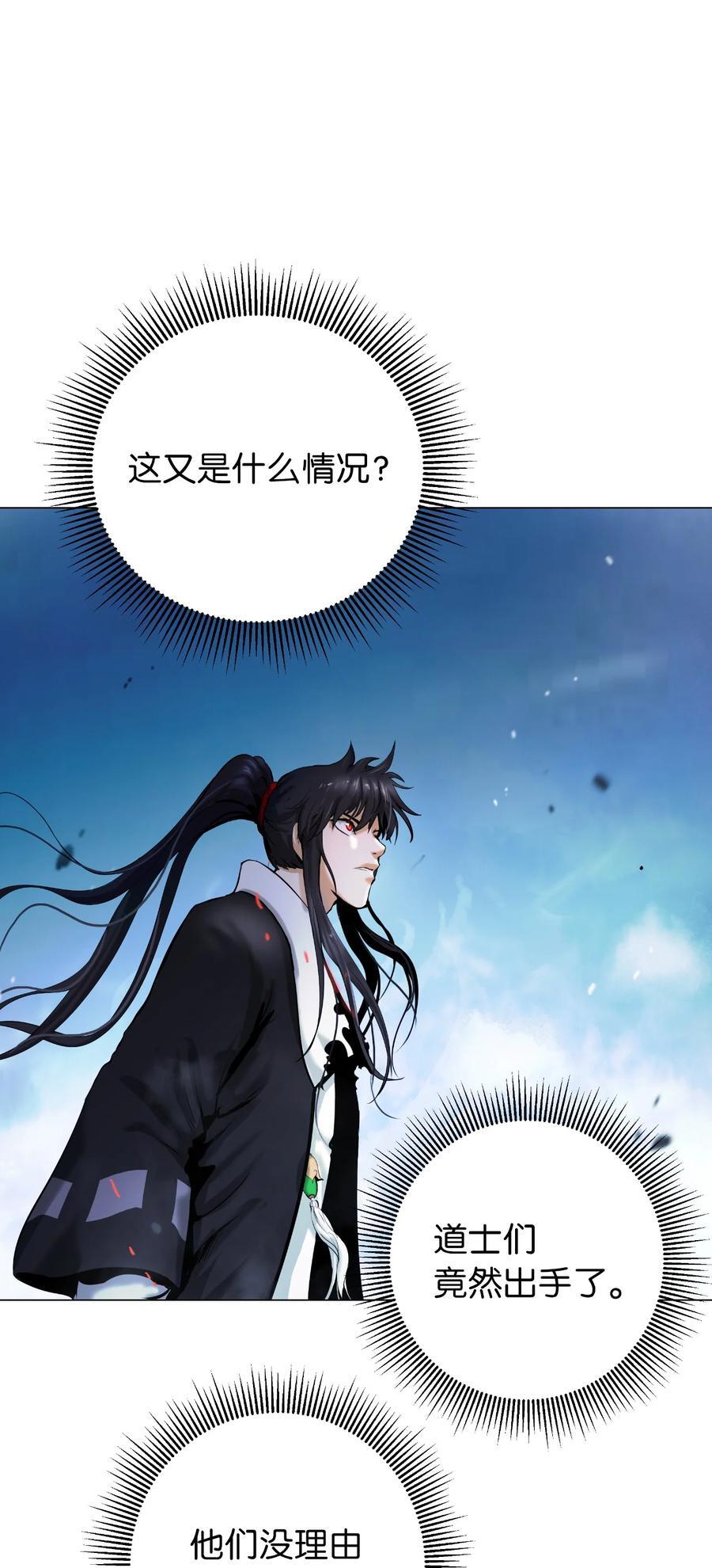 浪仙奇幻谈免费下拉式在线观看漫画,118 圭天宝华1图