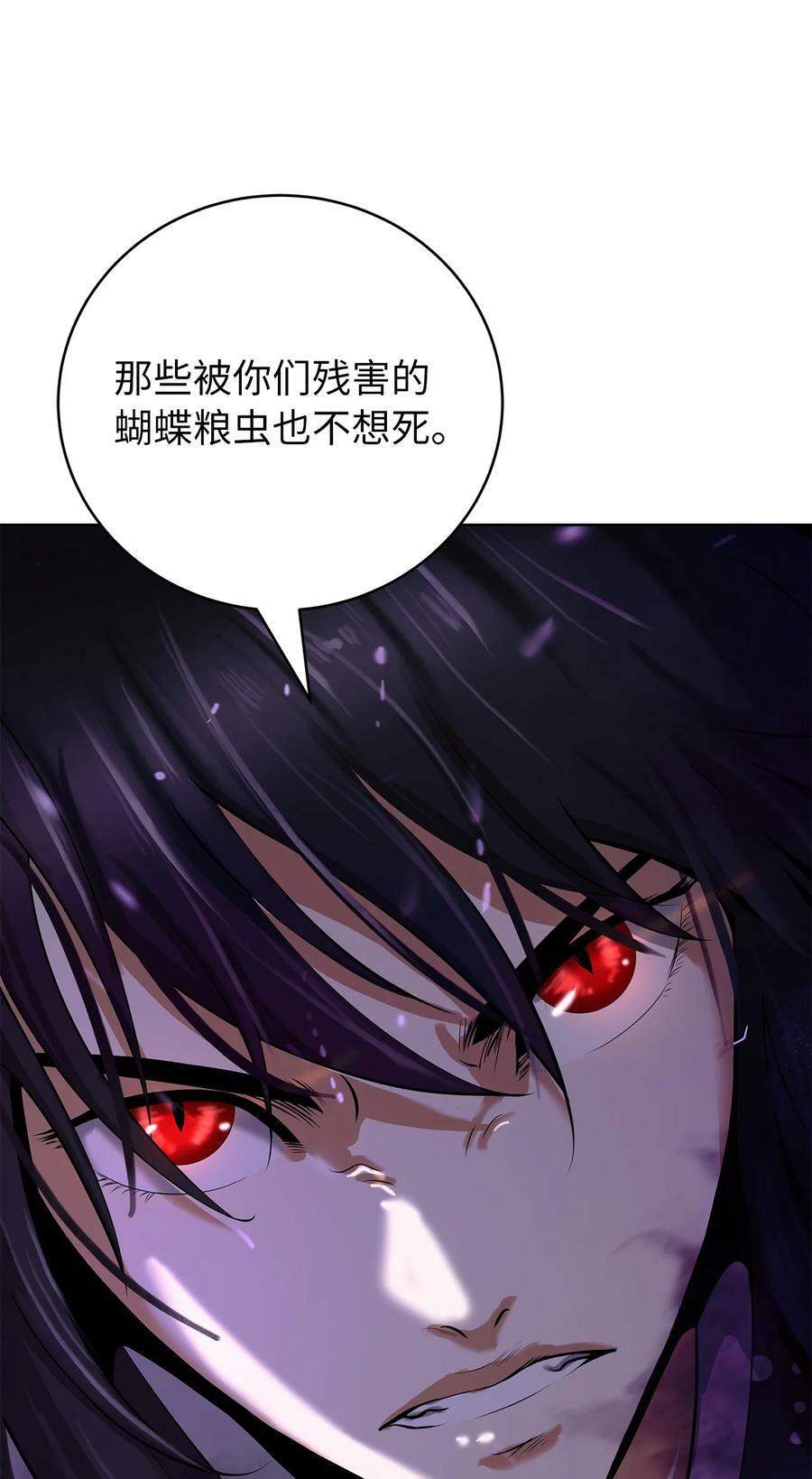 浪仙奇幻谈是韩漫吗漫画,103 忠人之事2图