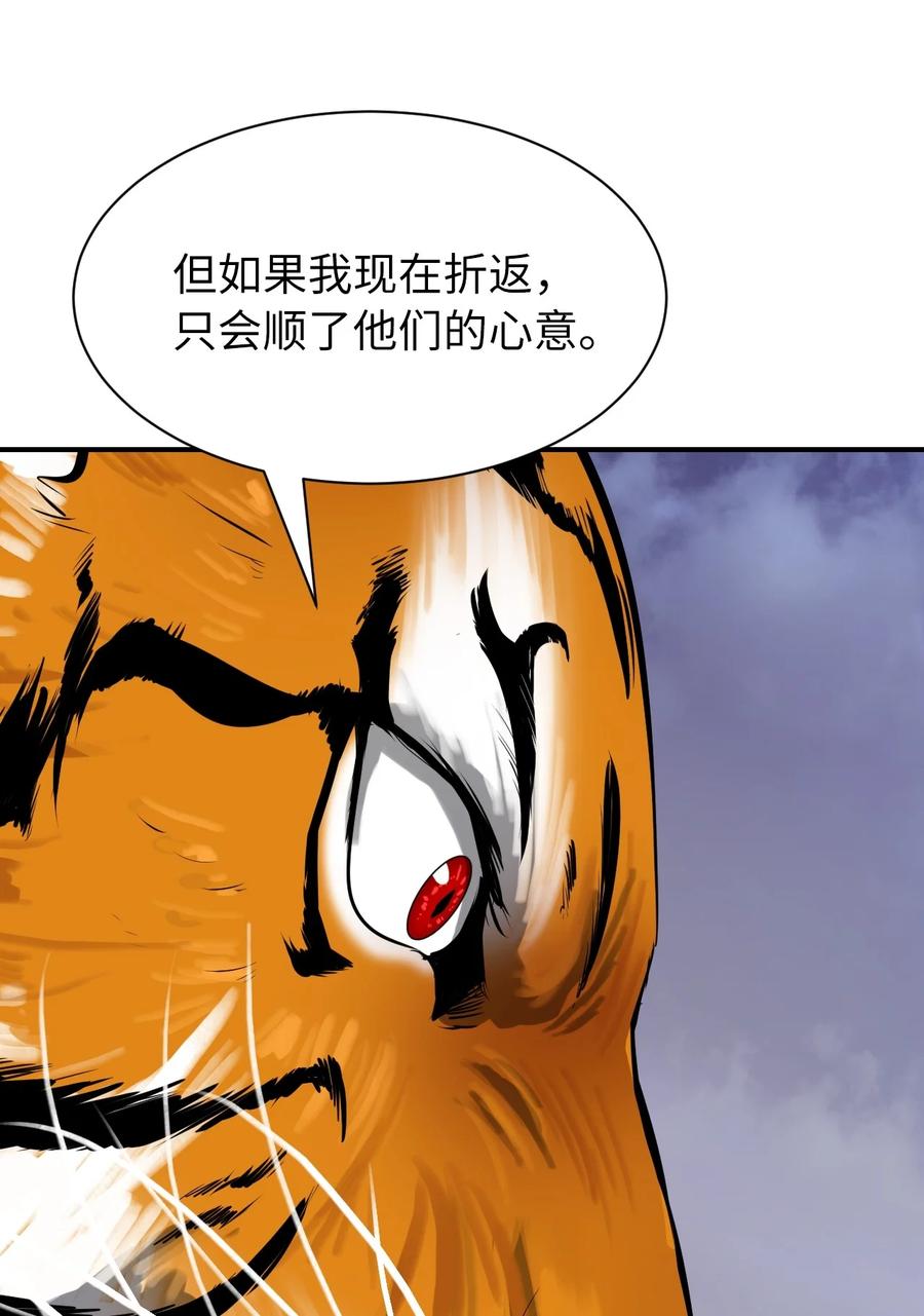 浪仙奇幻谈漫画免费下拉漫画,10 仙道大人2图