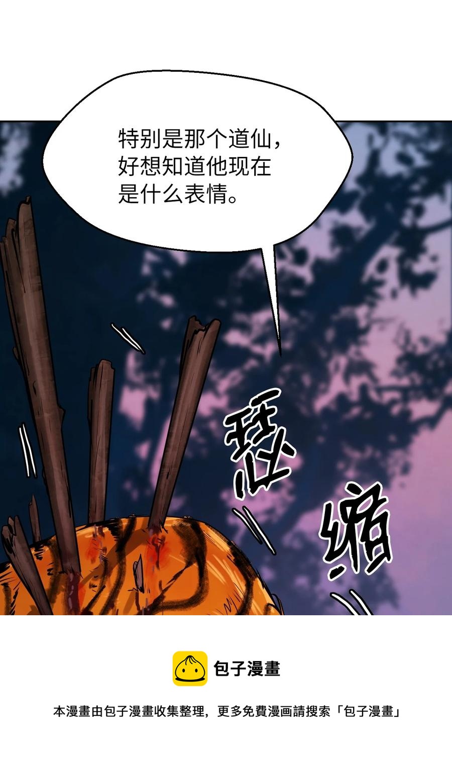 浪仙奇幻谈在线漫画,11 君埋泉下1图