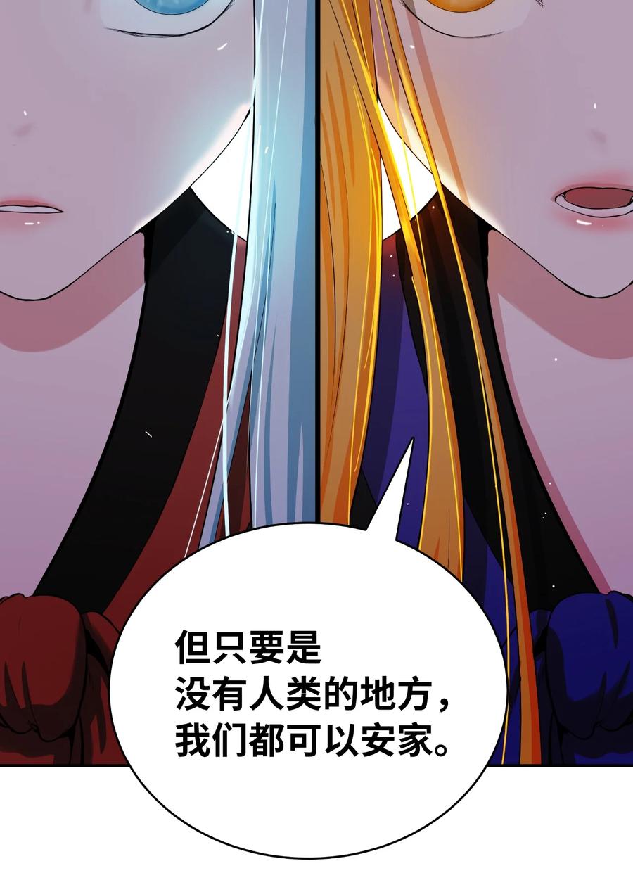 浪仙奇幻谈结局漫画,46 前仇今报2图