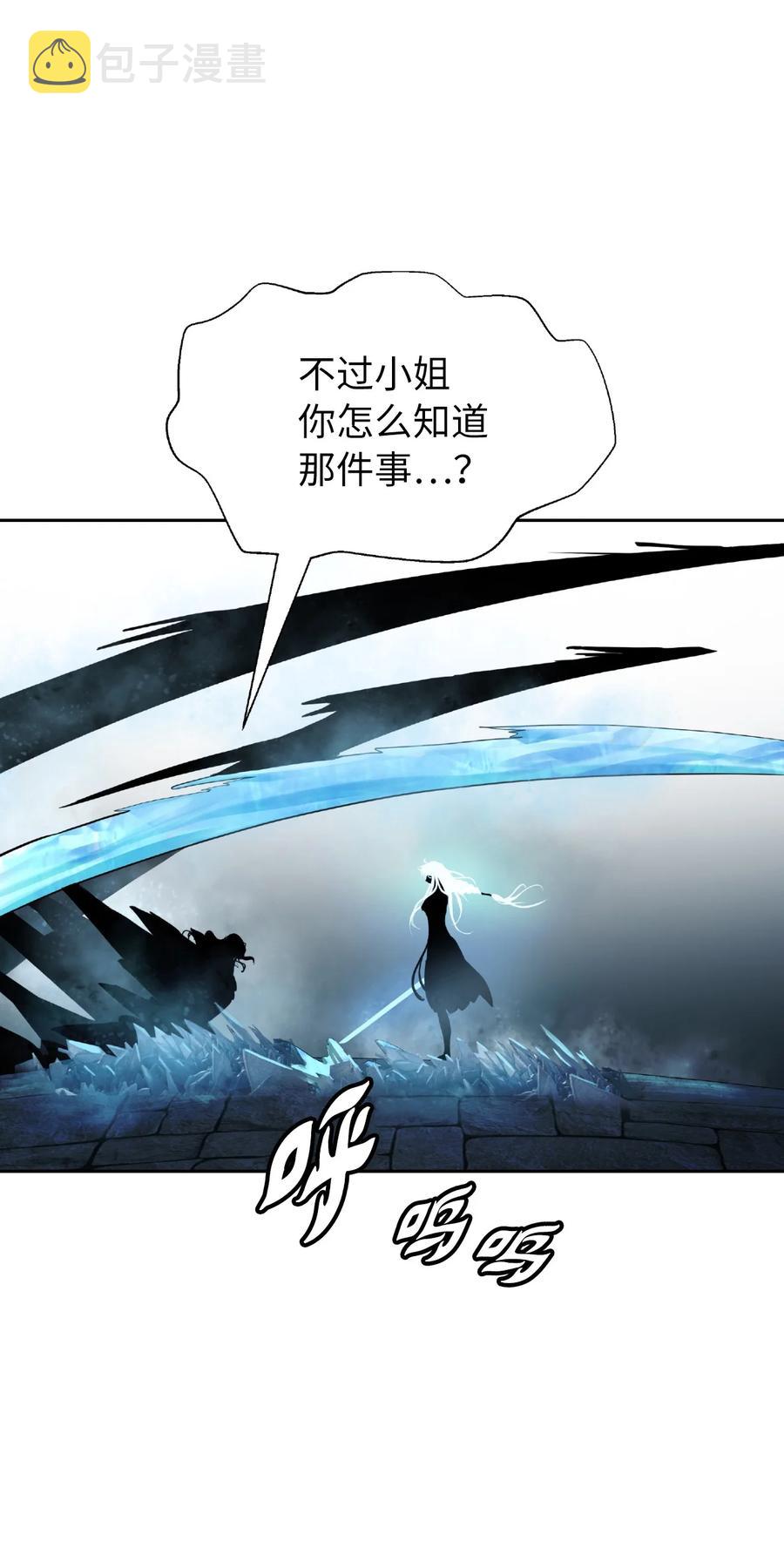 浪仙奇幻谈漫画漫画,47 苦磨一剑1图