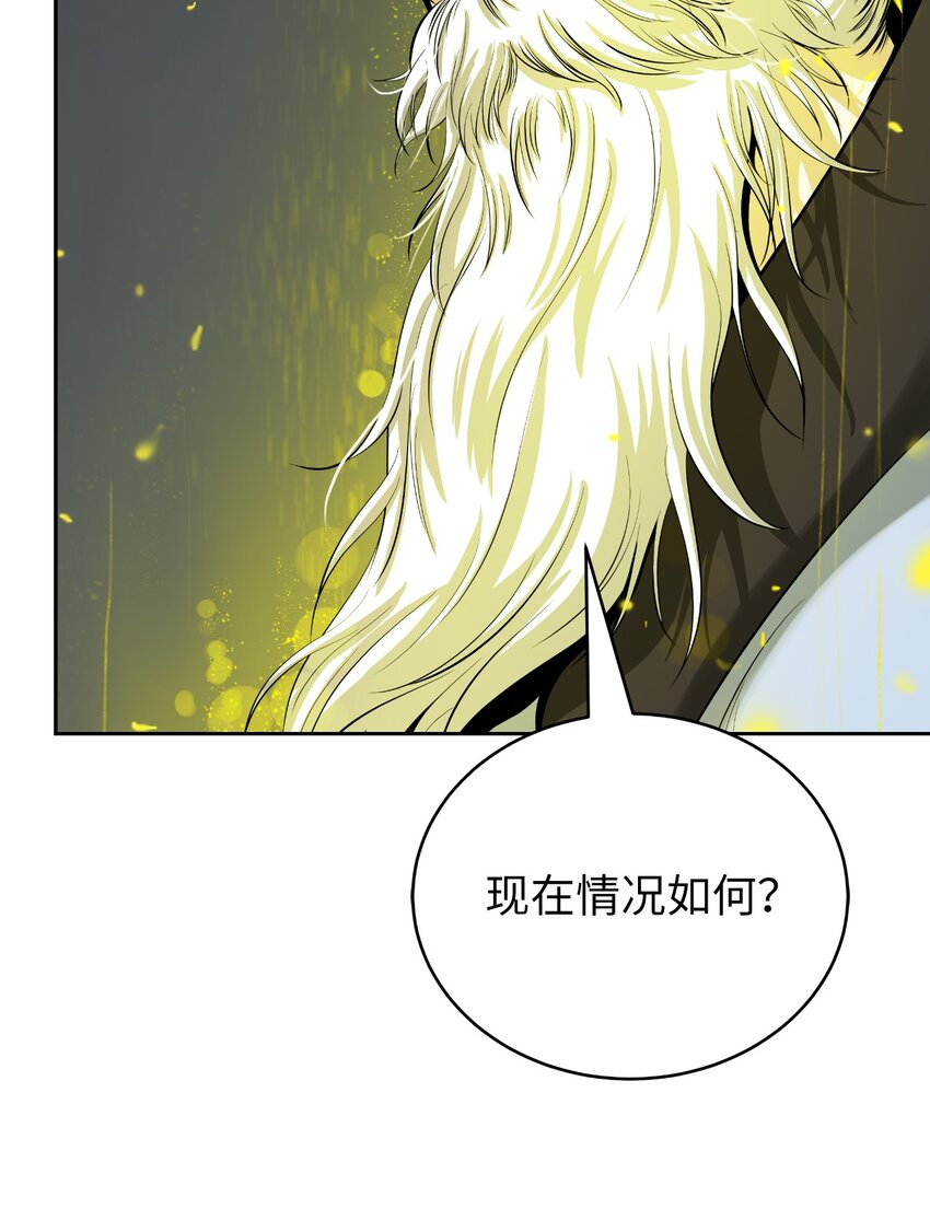 浪仙奇幻谈漫画免费版漫画,84 最后道别2图