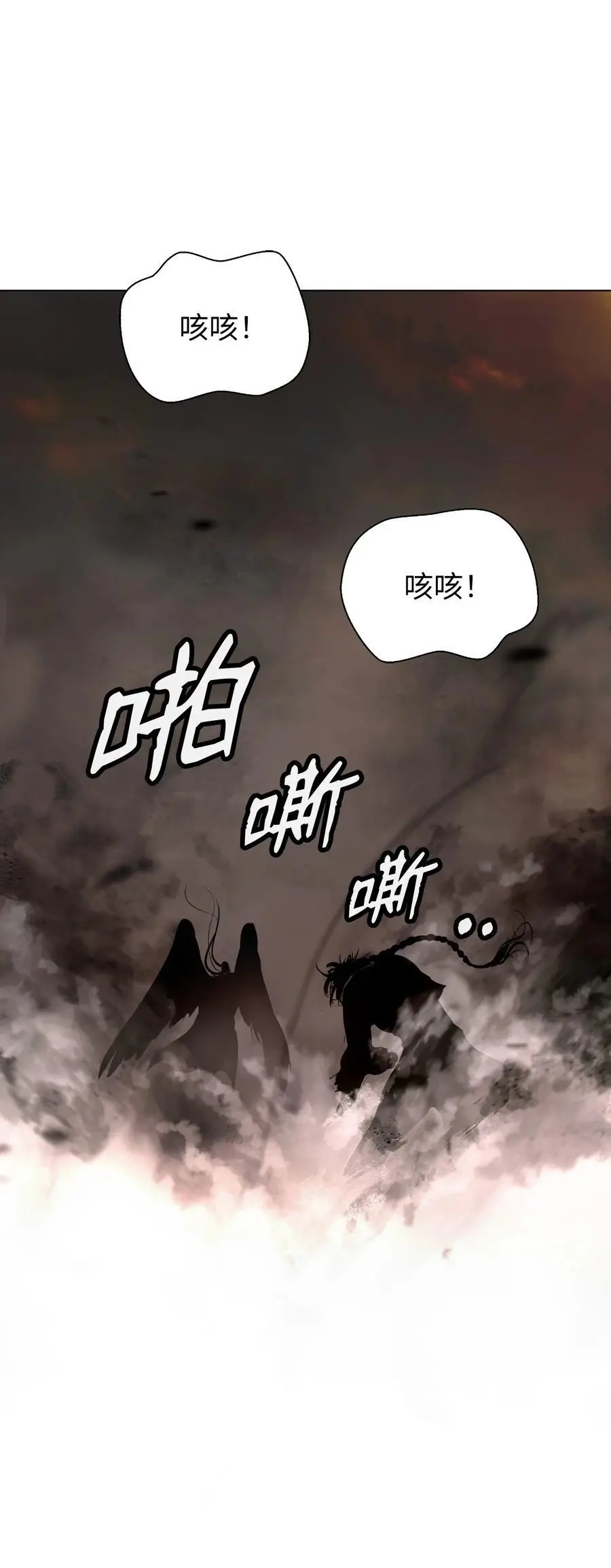 浪仙奇幻谈作者漫画,132 奇怪队伍2图