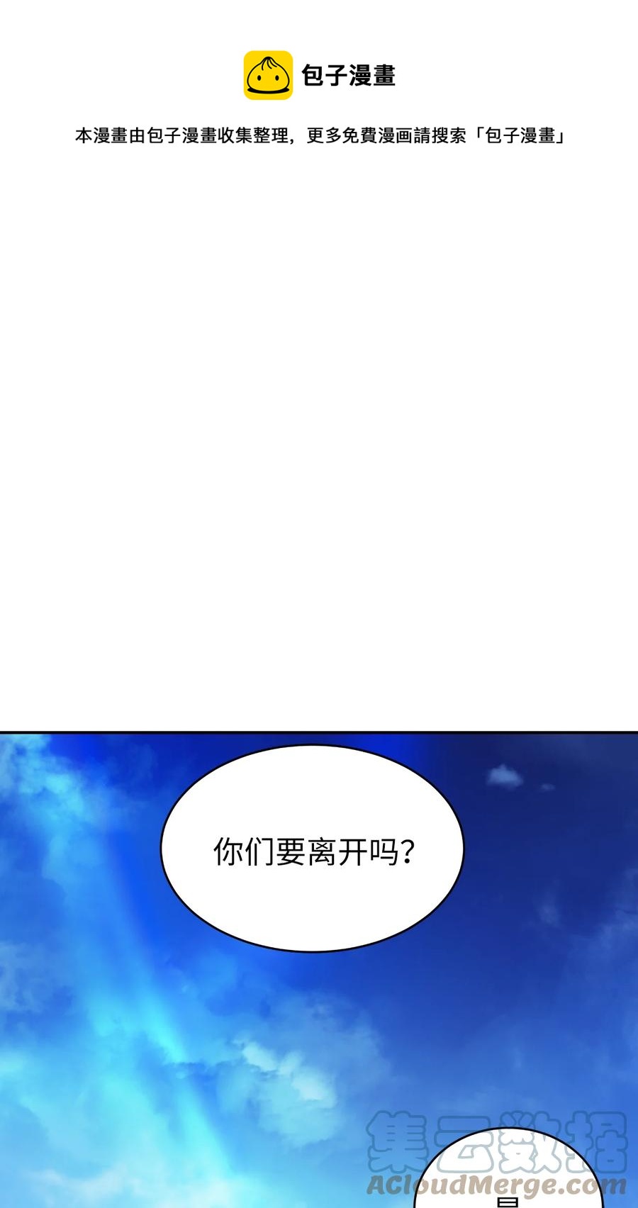 浪仙奇幻谈结局漫画,46 前仇今报1图