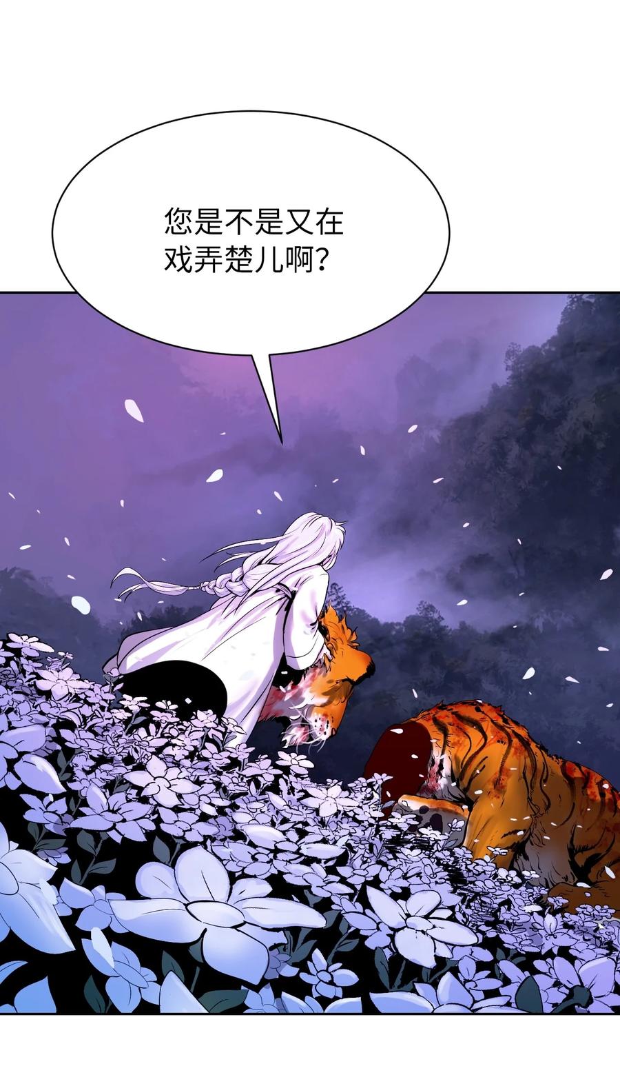 浪仙奇幻谈漫画,12 等你回来2图