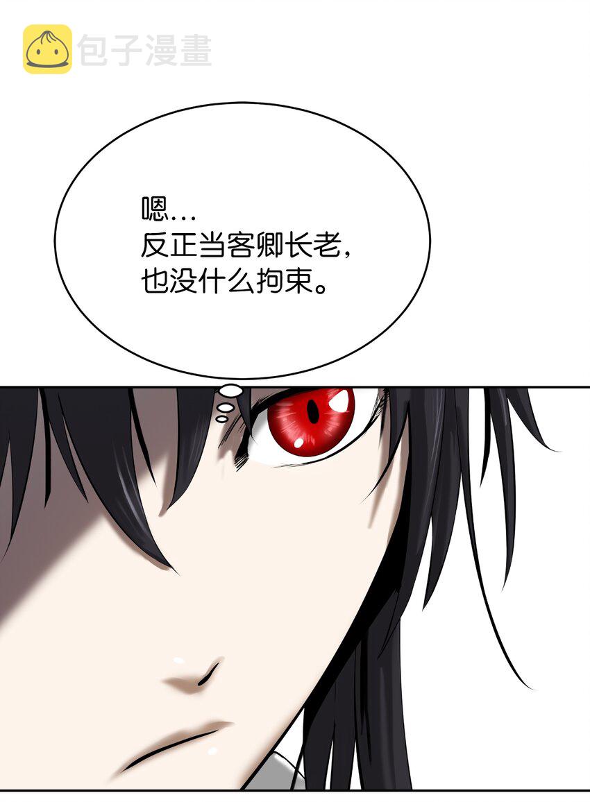 浪仙奇幻谈作者是谁漫画,56 以毒攻毒1图