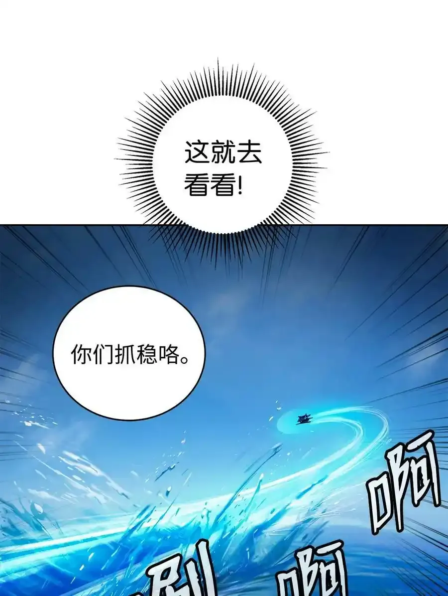 浪仙奇幻谈结局漫画,101 灵岛神木2图