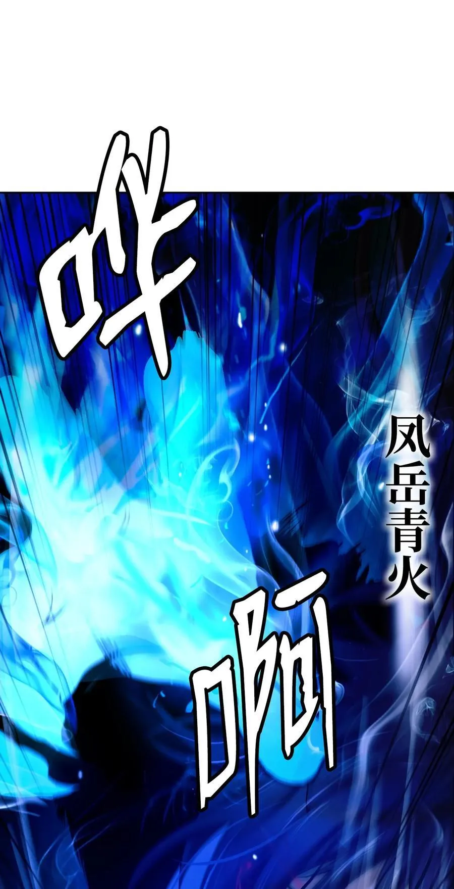 浪仙奇幻谈原著小说叫什么漫画,149 雪恨之时2图