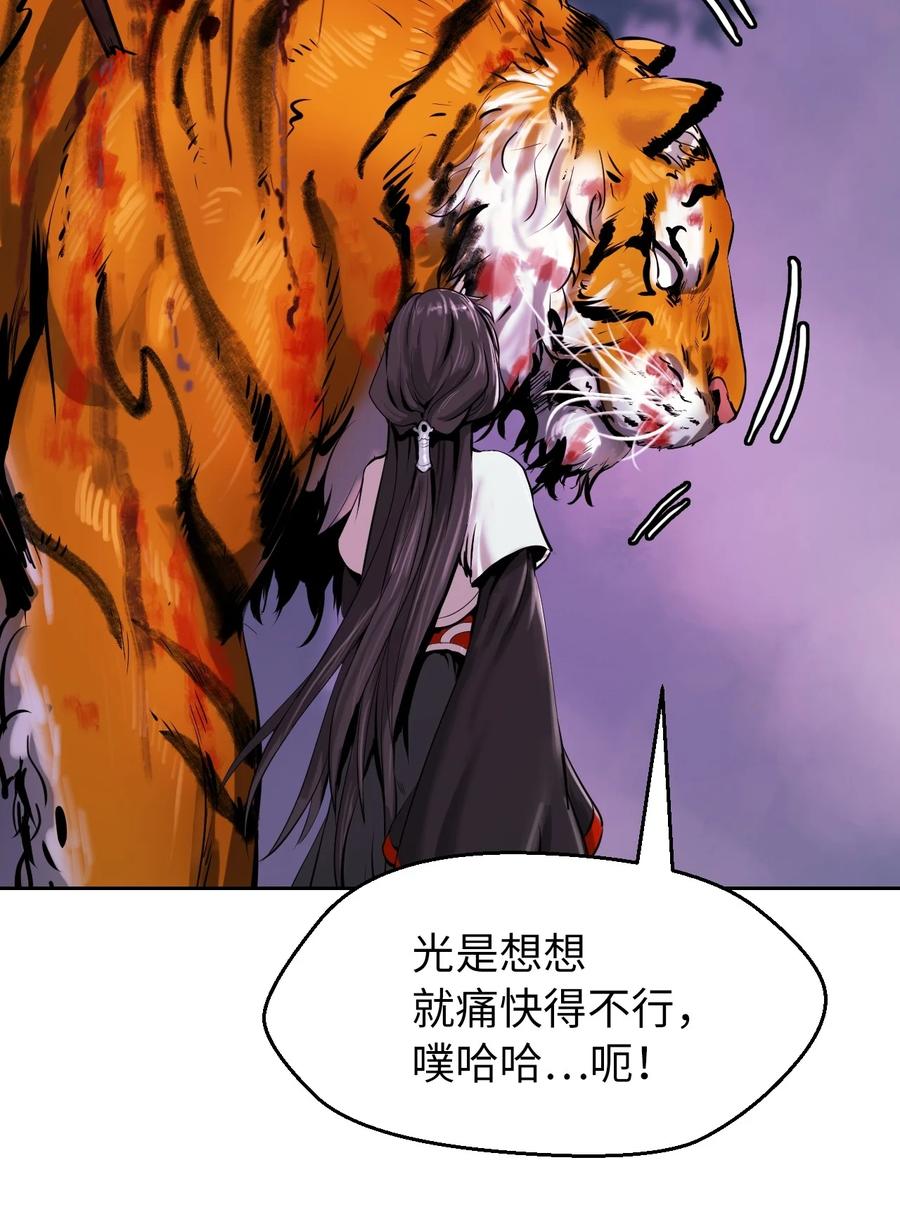 浪仙奇幻谈在线漫画,11 君埋泉下2图