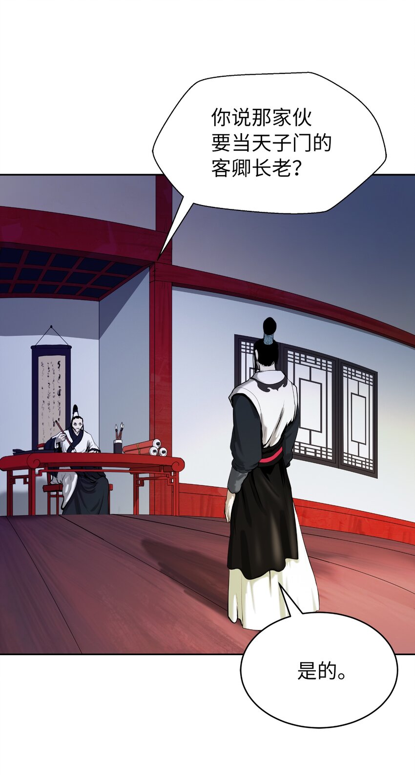 浪仙奇幻谈黑虎结局漫画,56 以毒攻毒2图