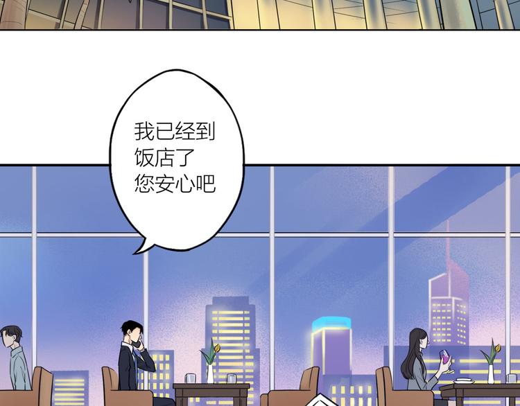 30岁男子物语全集免费漫画,第2话 彼此彼此2图
