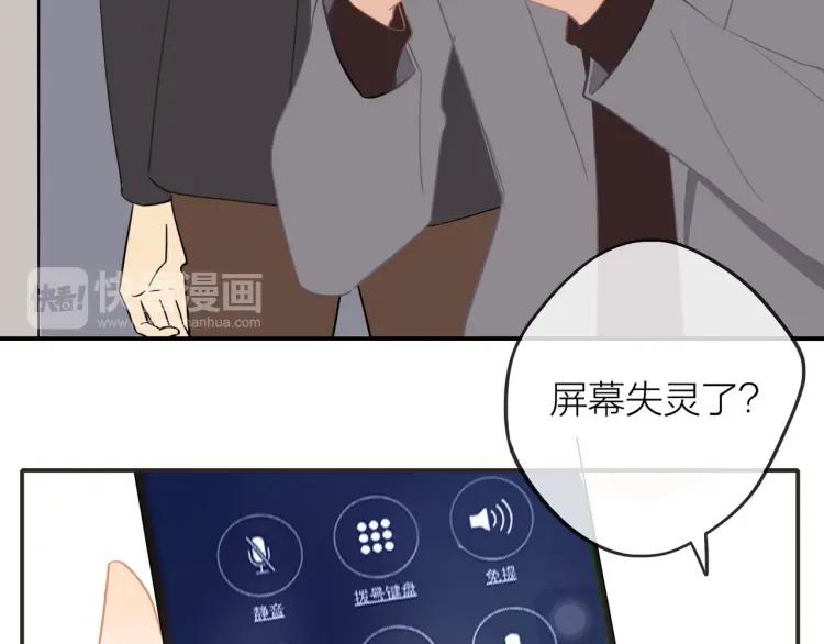 30岁男人夏装新款漫画,第36话 再遇前任？1图
