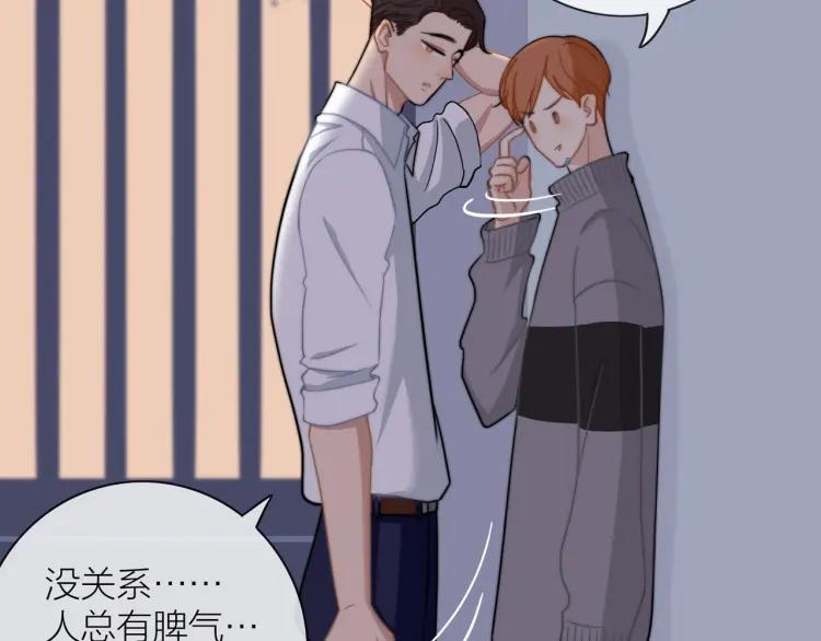 30岁男人夏装新款漫画,第48话 坦白2图