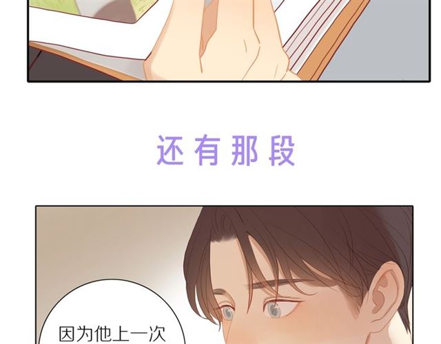 30岁男子物语漫剧漫画,后续看点预告来袭！2图