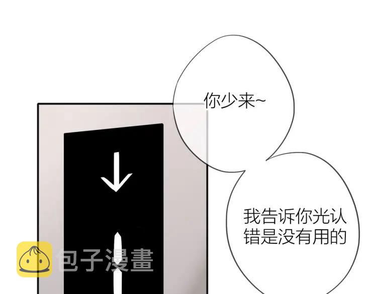 30岁男人夏装新款漫画,第36话 再遇前任？2图