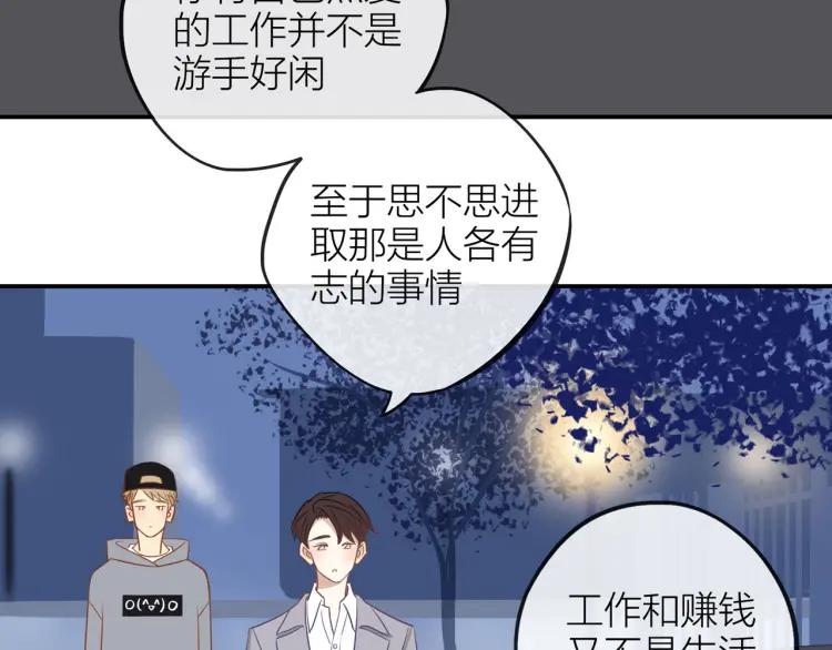 30岁男子物语番外漫画,第25话 允许1图