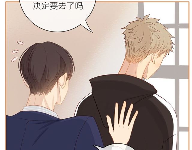 30岁男人夏装新款漫画,第76话 成熟的选择2图