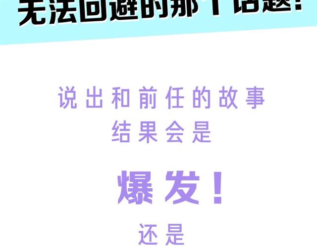 30岁男人夏装新款漫画,后续看点预告来袭！2图